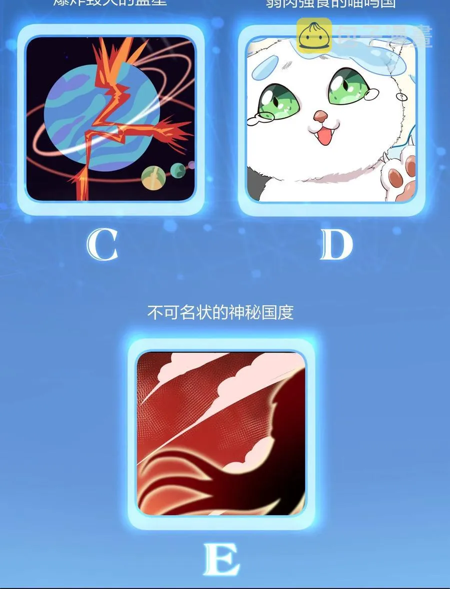 051 结局，亦或是新的旅程（下） 第30页