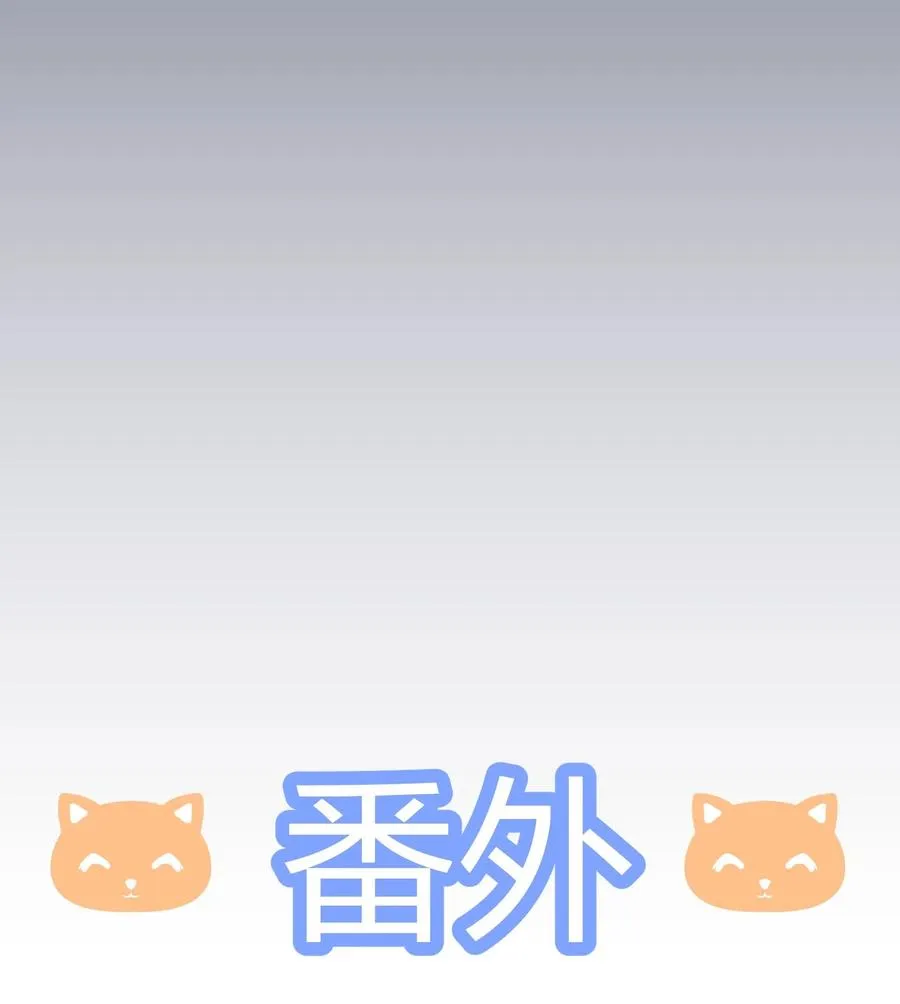 051 结局，亦或是新的旅程（下） 第33页