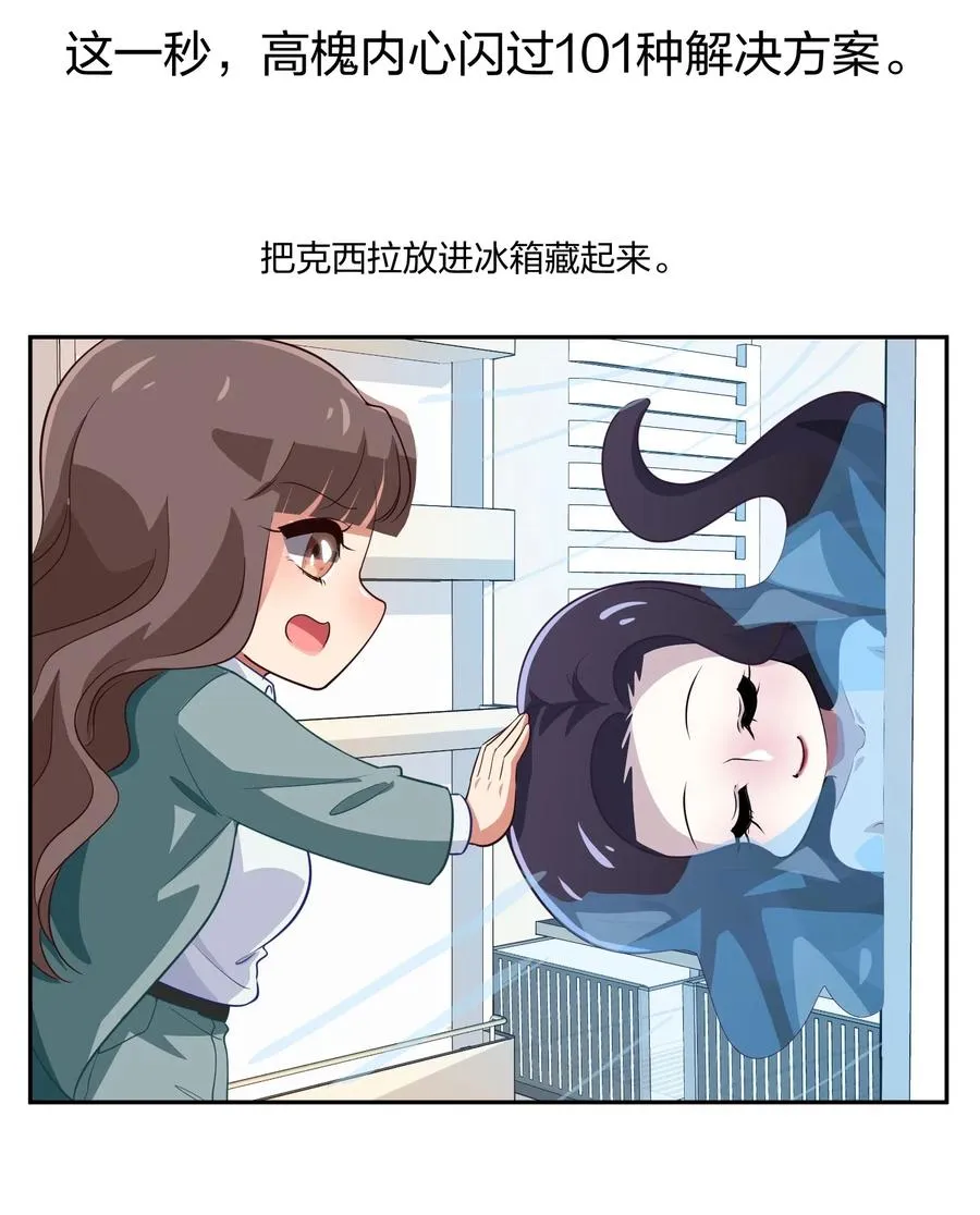051 结局，亦或是新的旅程（下） 第36页
