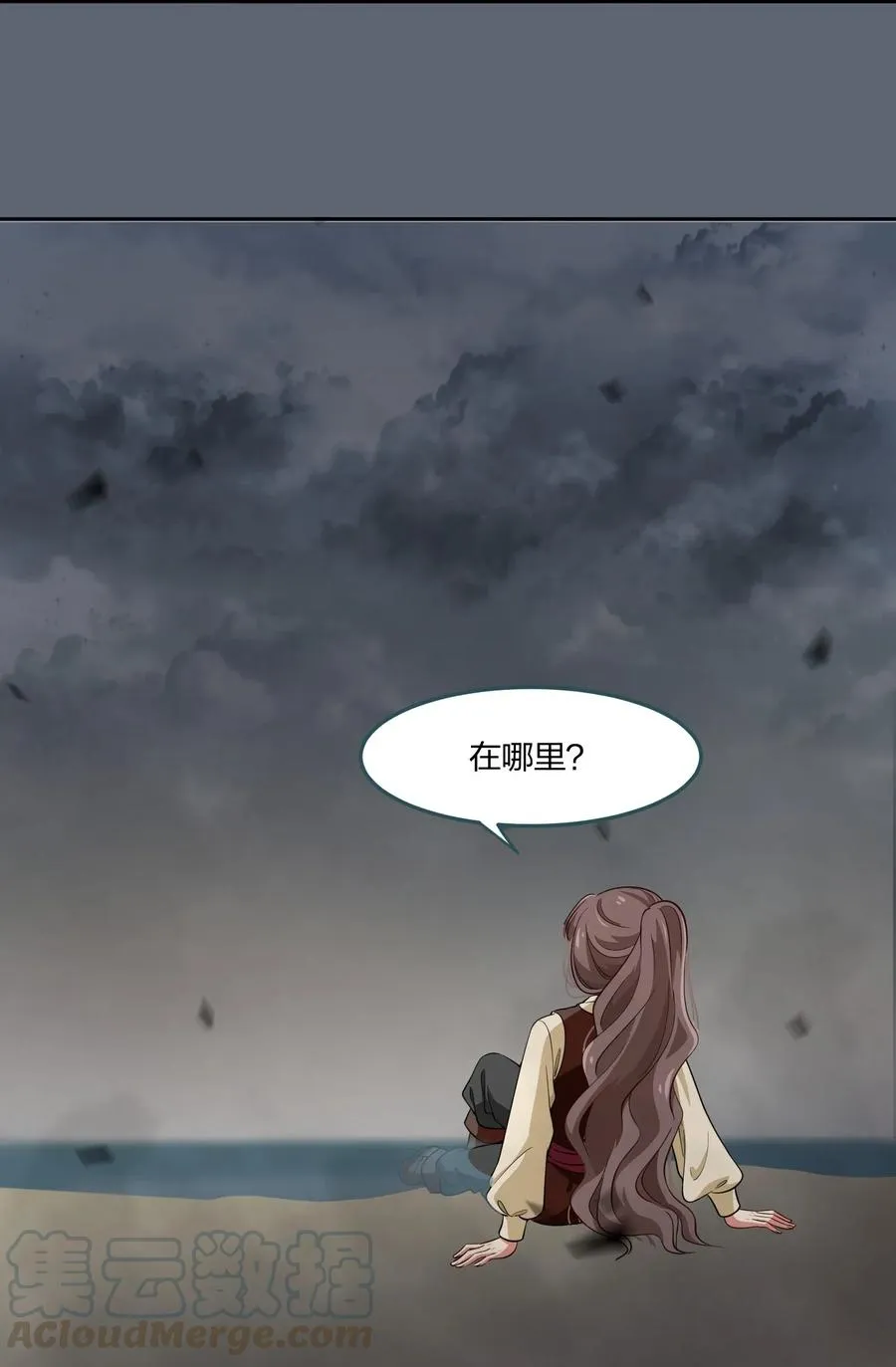 050 结局，亦或是新的旅程（上） 第3页