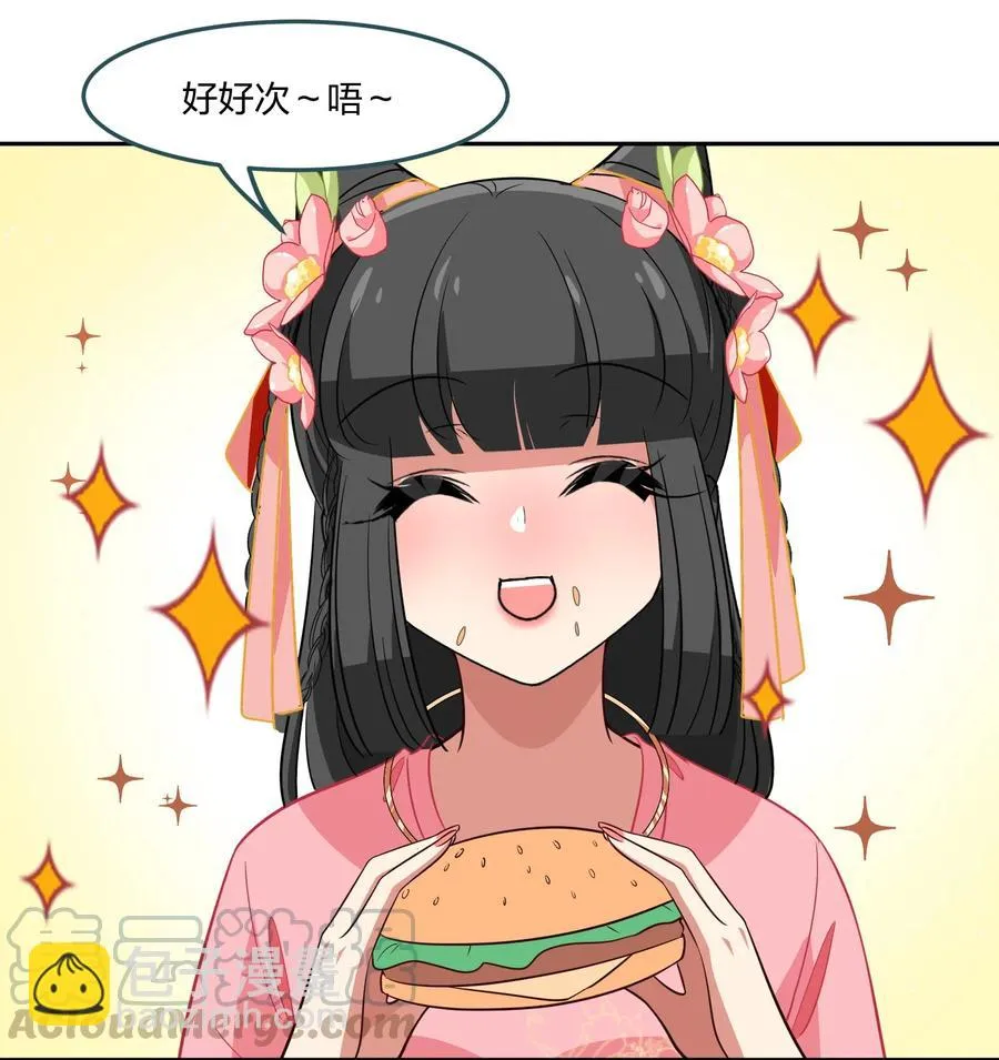 049 如果有来生 第7页