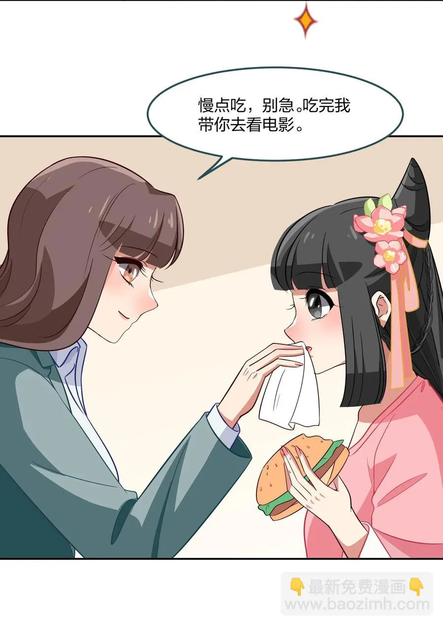 049 如果有来生 第8页