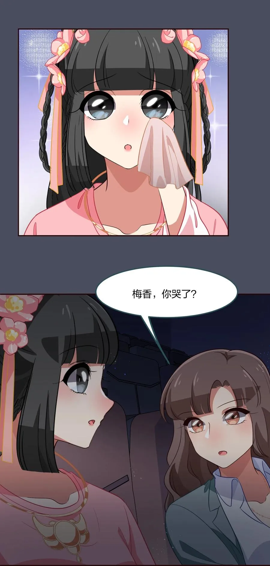 049 如果有来生 第15页