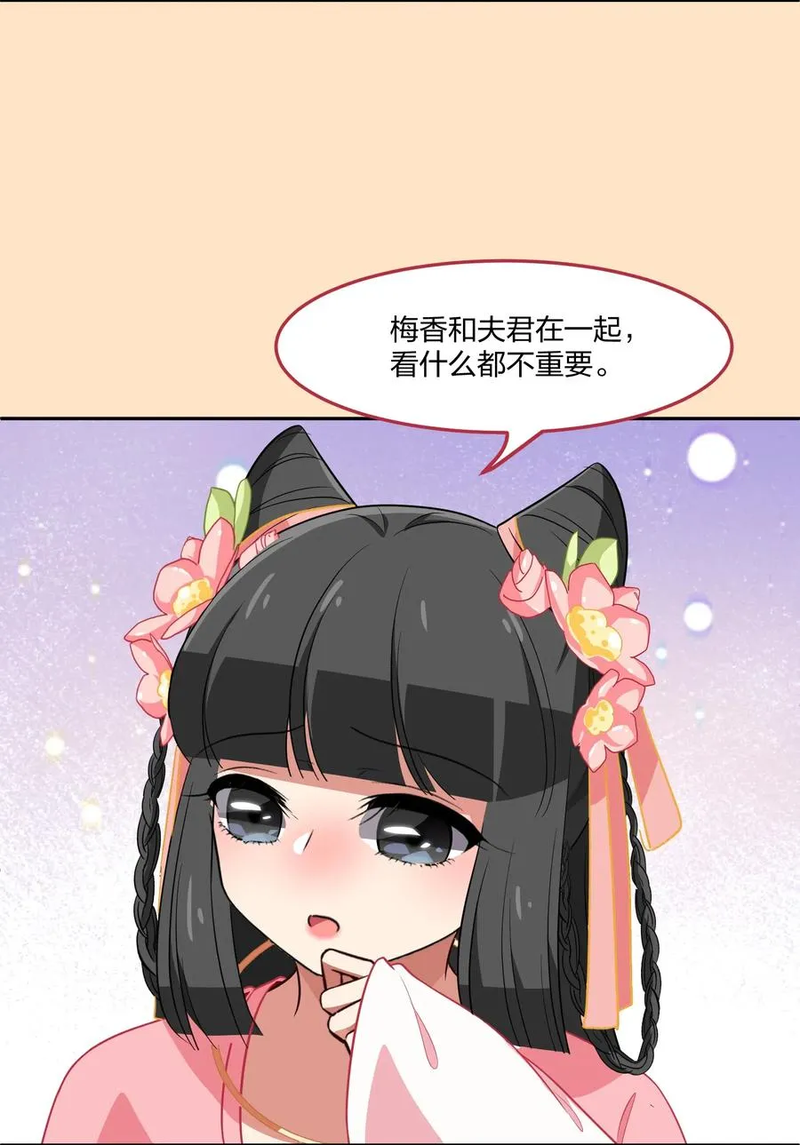 049 如果有来生 第21页