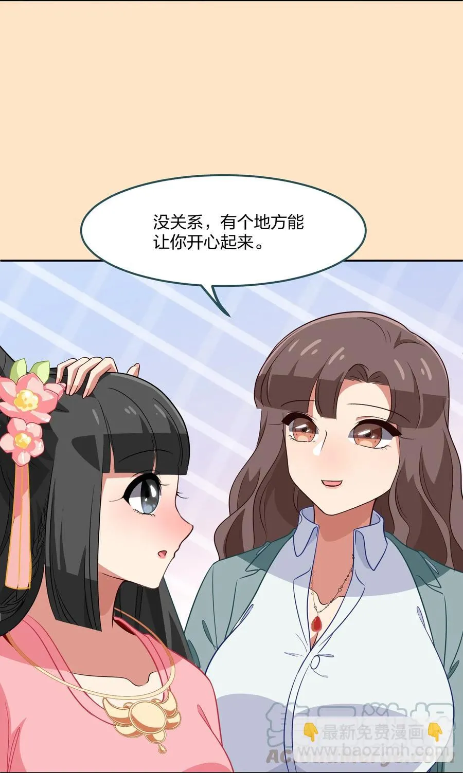 049 如果有来生 第22页