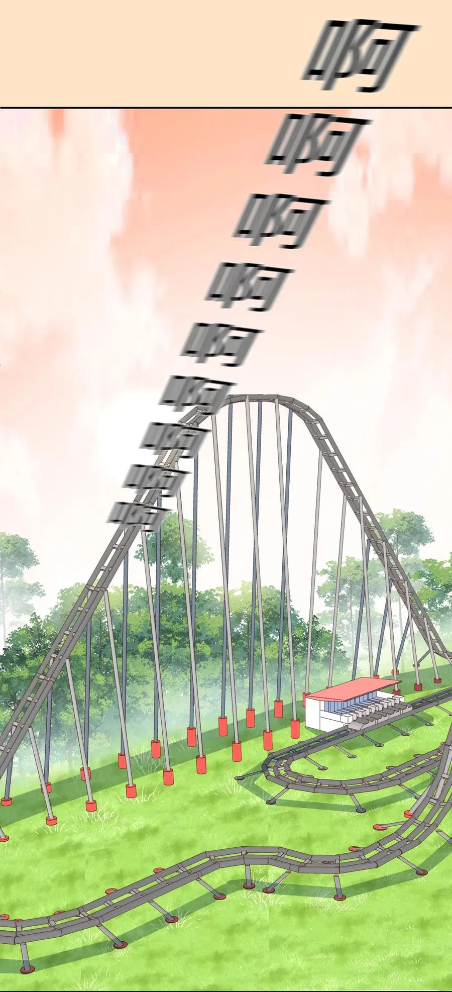 049 如果有来生 第24页