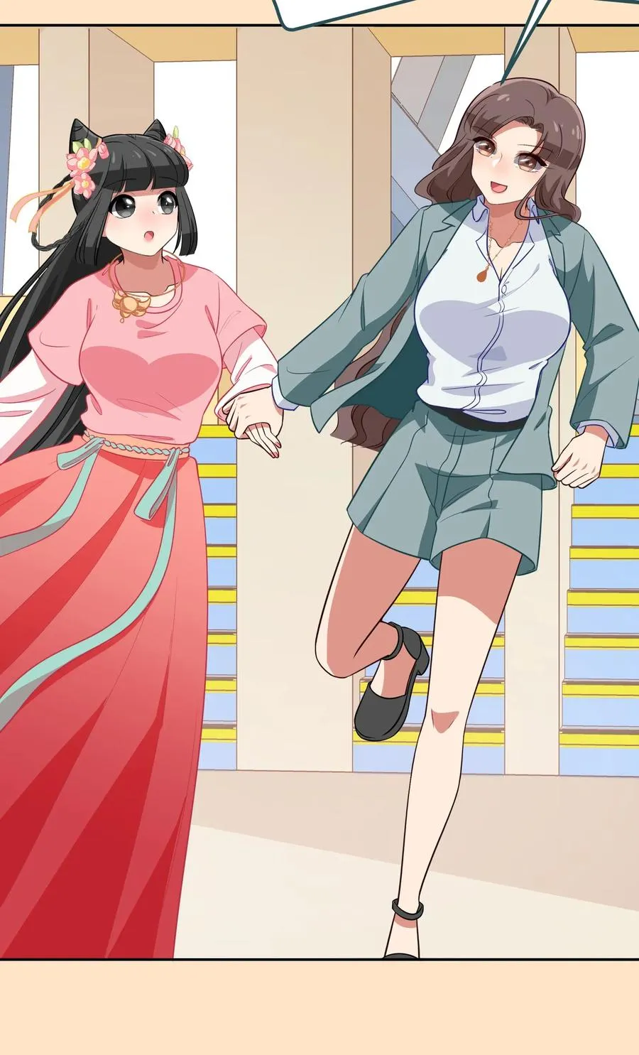 049 如果有来生 第29页