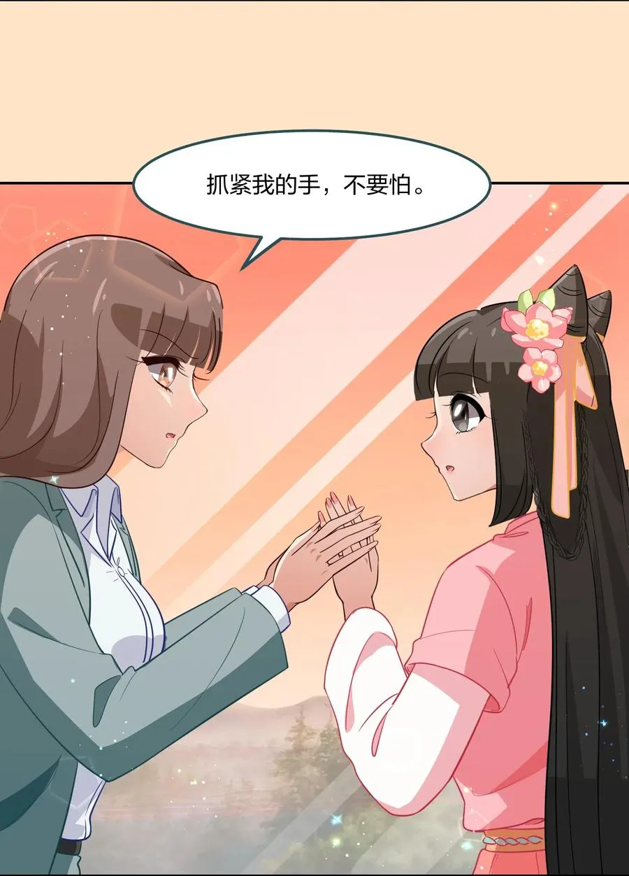 049 如果有来生 第32页