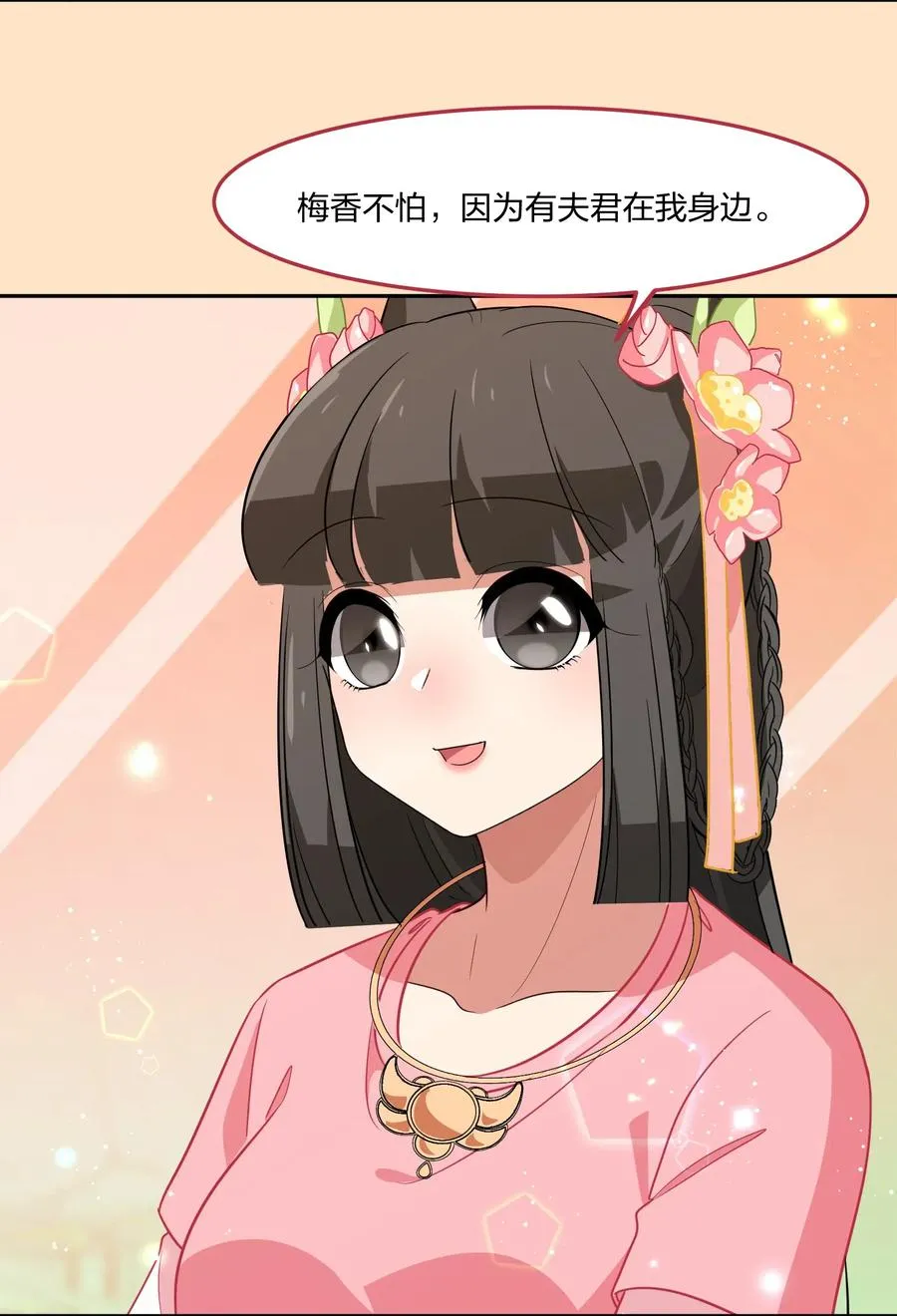 049 如果有来生 第33页