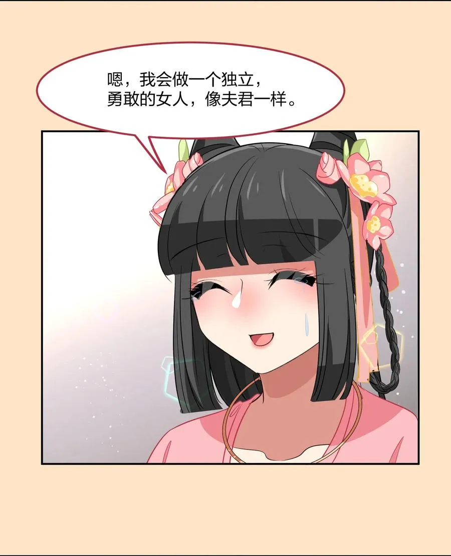 049 如果有来生 第36页