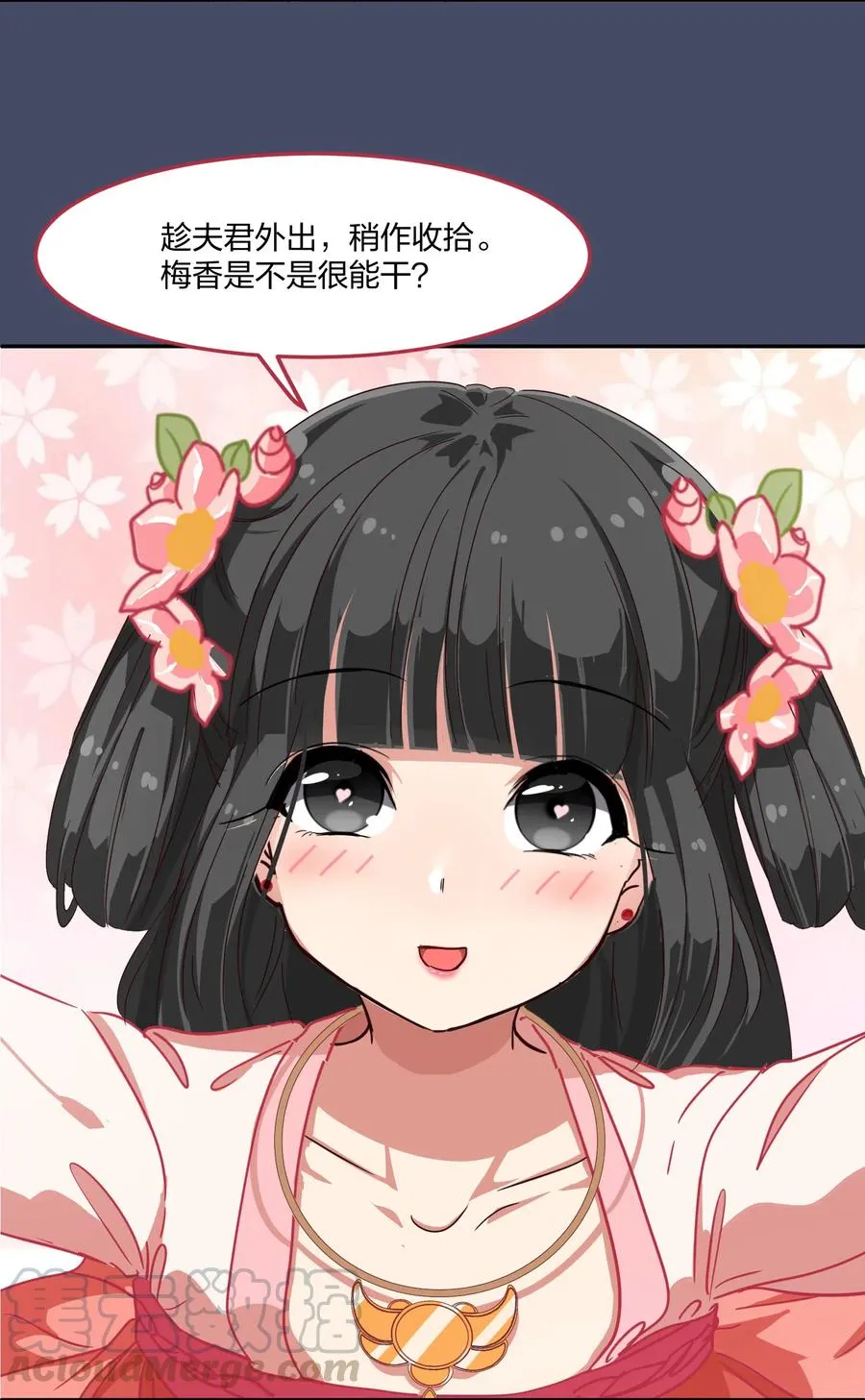 049 如果有来生 第49页