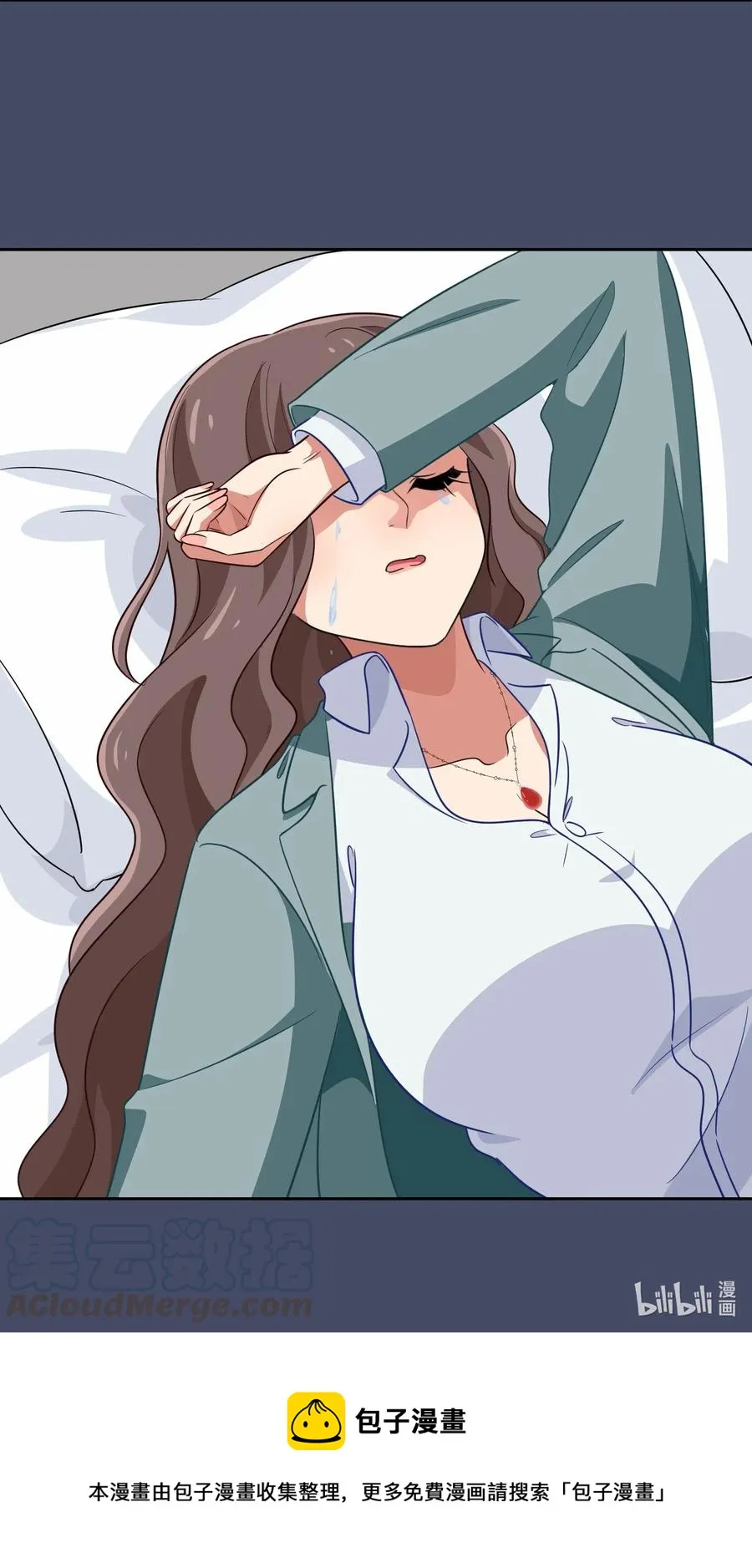049 如果有来生 第52页