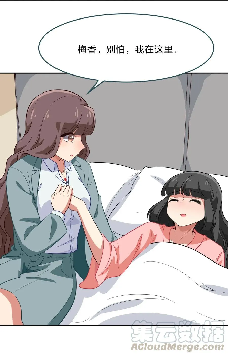 048 这是我独立的决定 第21页
