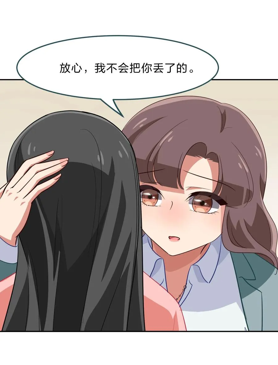 048 这是我独立的决定 第24页