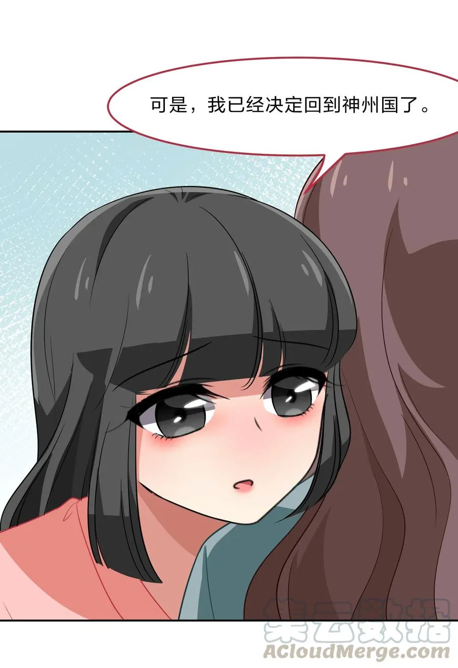 048 这是我独立的决定 第25页