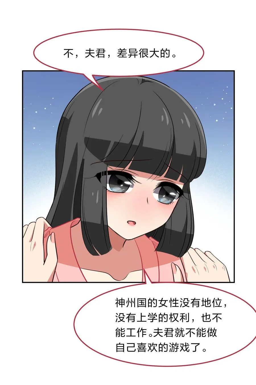 048 这是我独立的决定 第28页