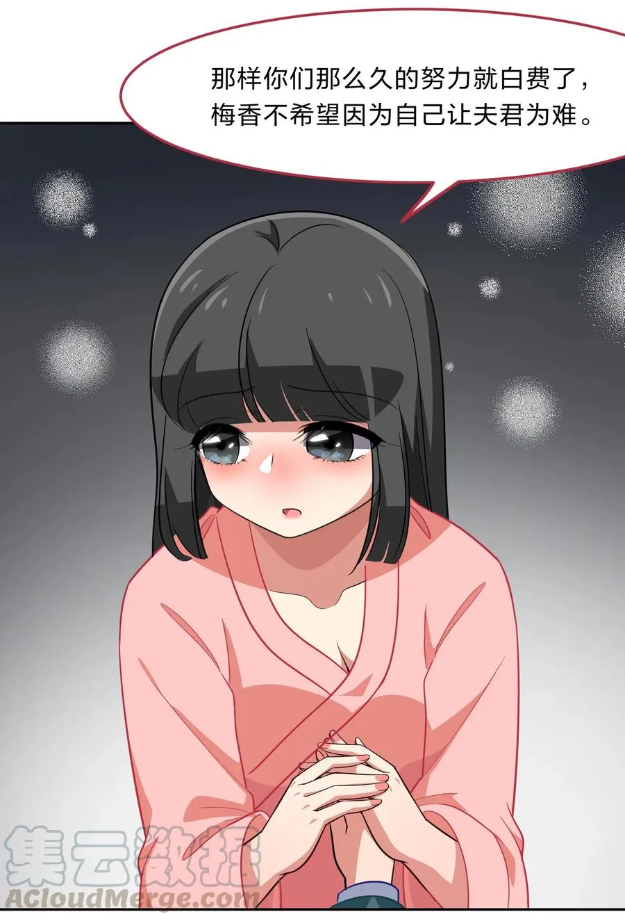 048 这是我独立的决定 第31页