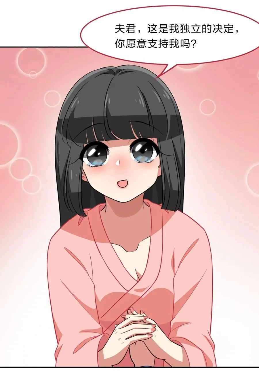 048 这是我独立的决定 第32页