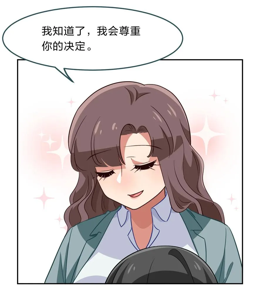 048 这是我独立的决定 第34页