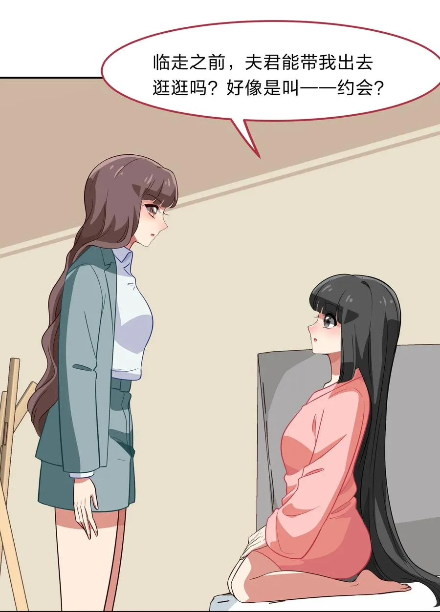 048 这是我独立的决定 第36页