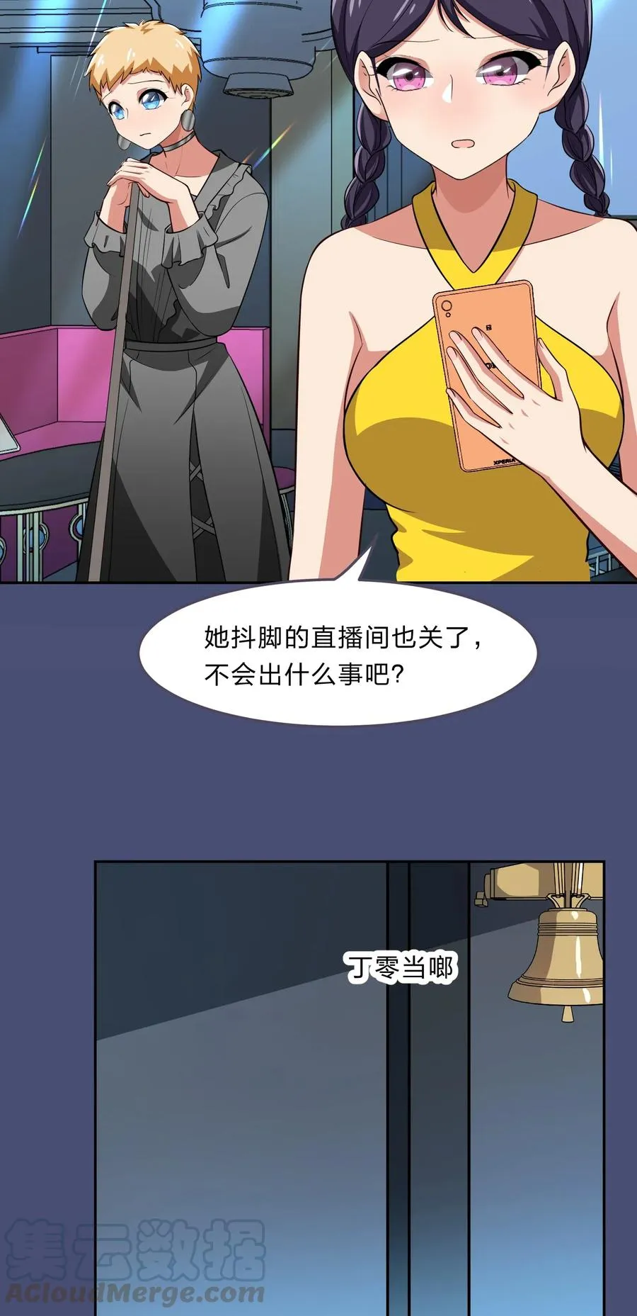 047 无法传达的心意 第3页