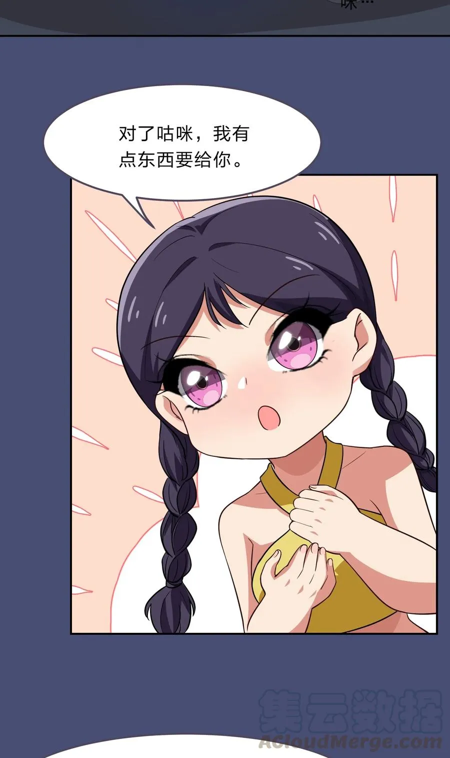 047 无法传达的心意 第11页