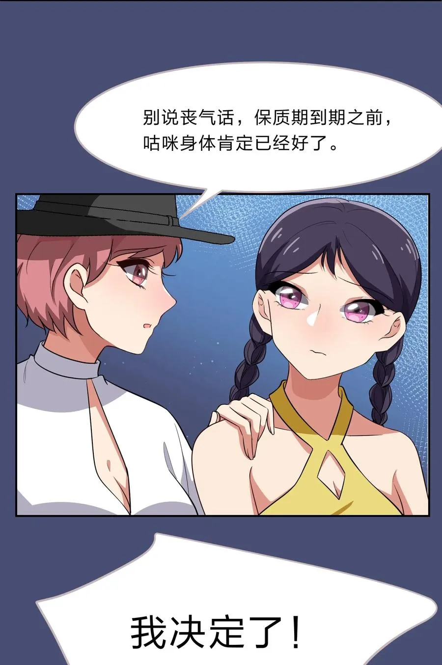 047 无法传达的心意 第14页