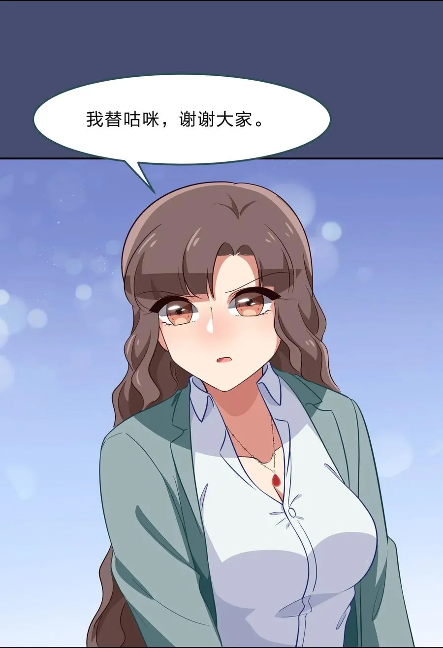 047 无法传达的心意 第20页
