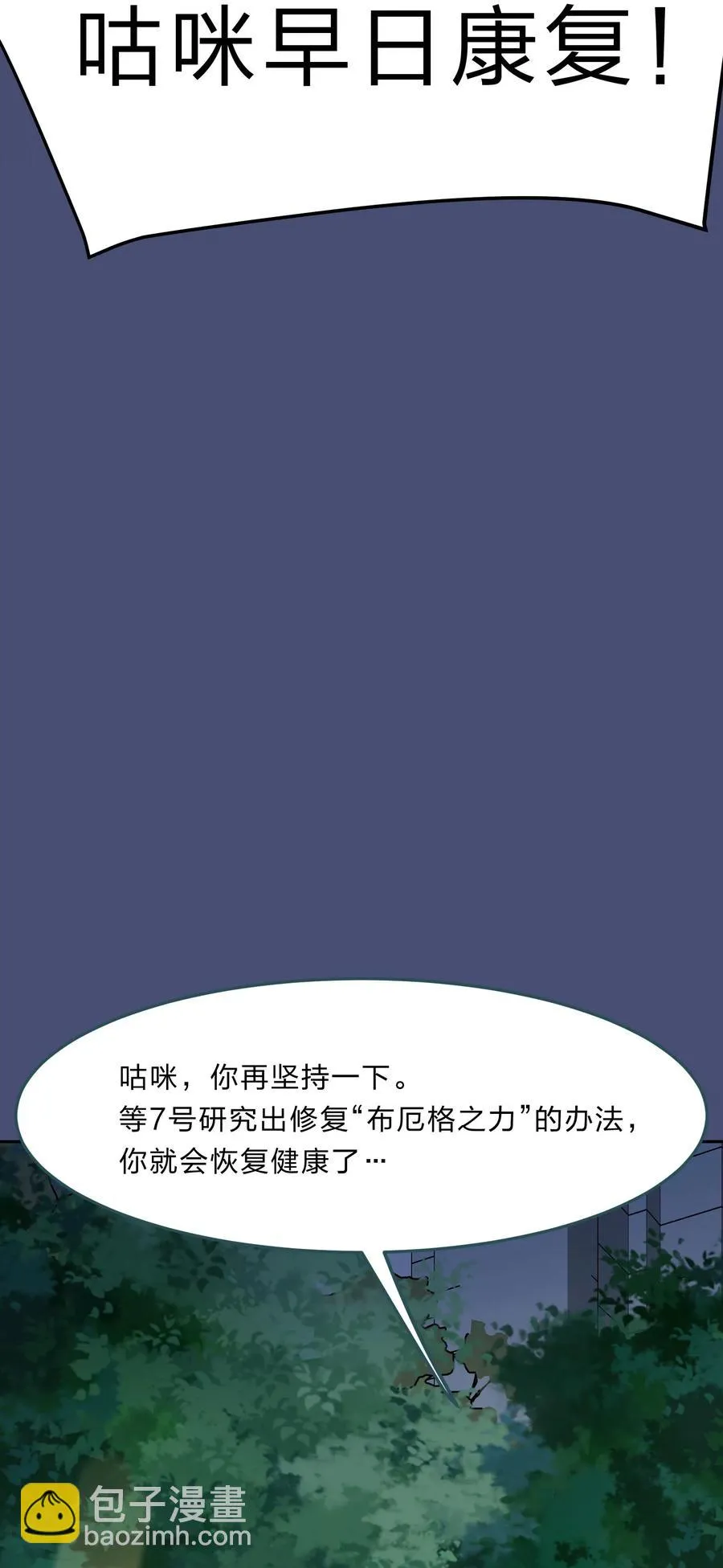 047 无法传达的心意 第22页