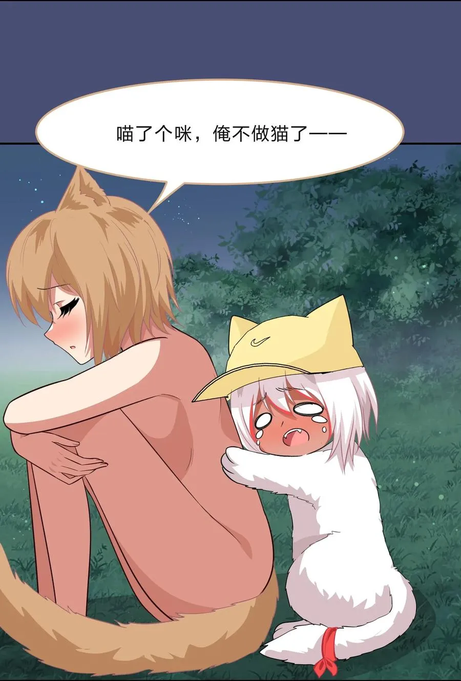 047 无法传达的心意 第28页