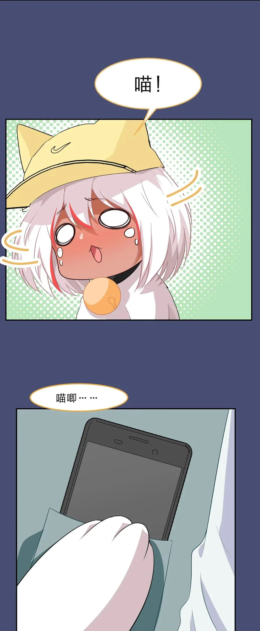047 无法传达的心意 第32页