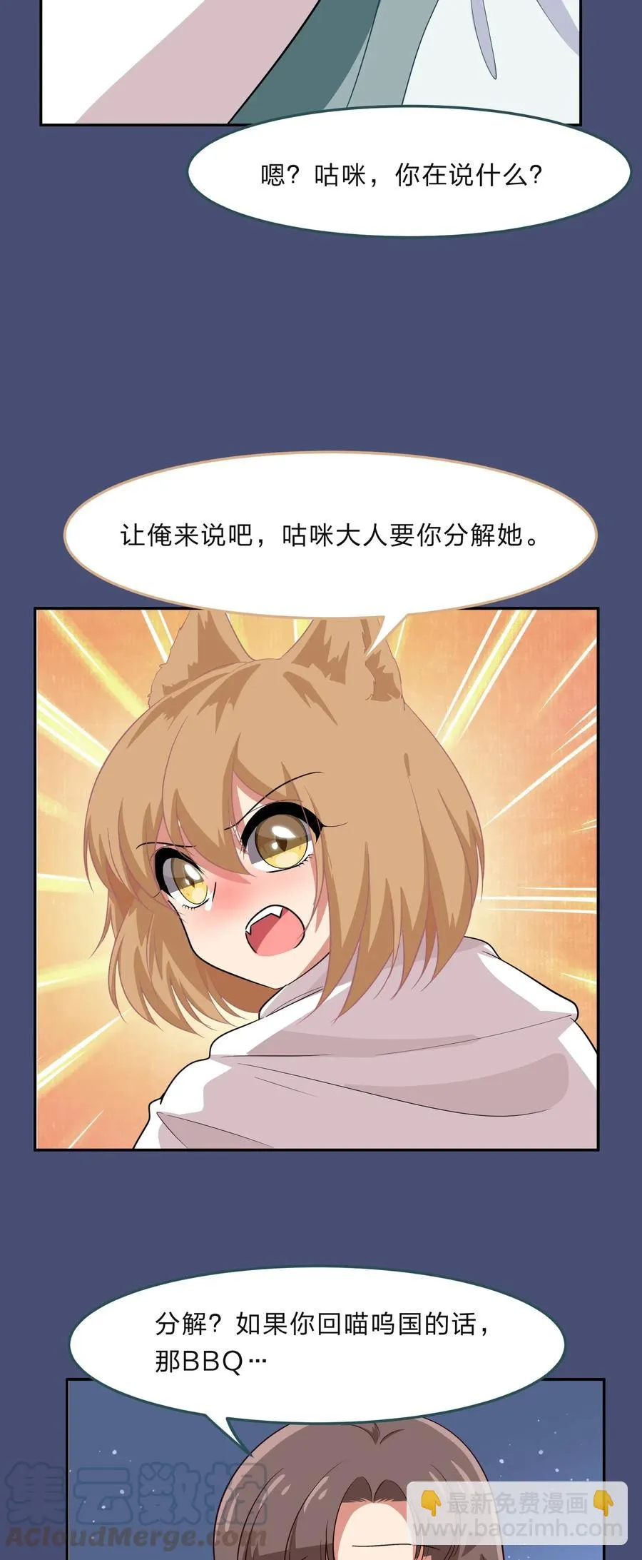 047 无法传达的心意 第33页