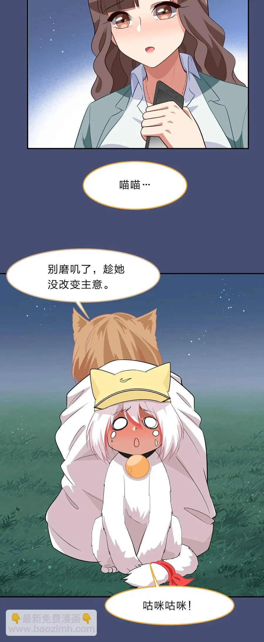 047 无法传达的心意 第34页