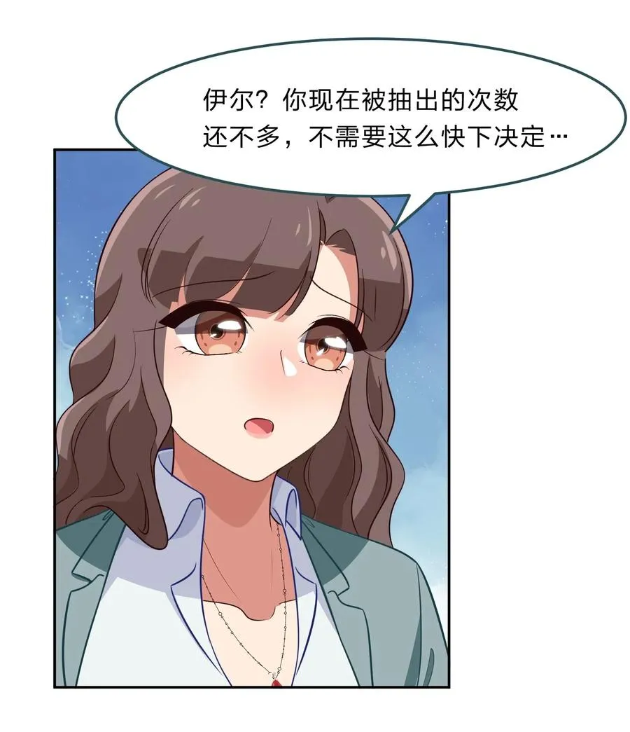 046 不能再失去你了 第8页