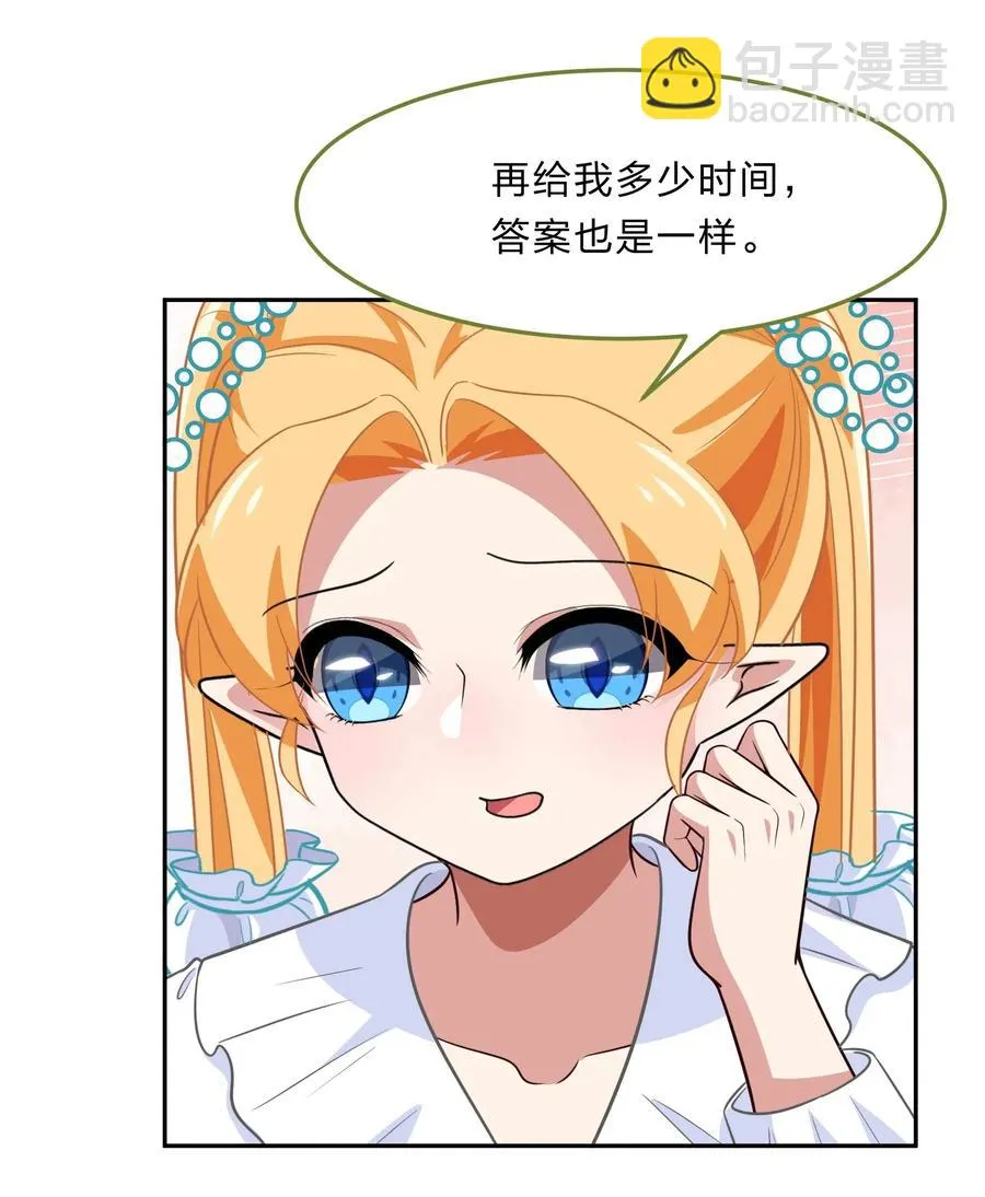 046 不能再失去你了 第9页