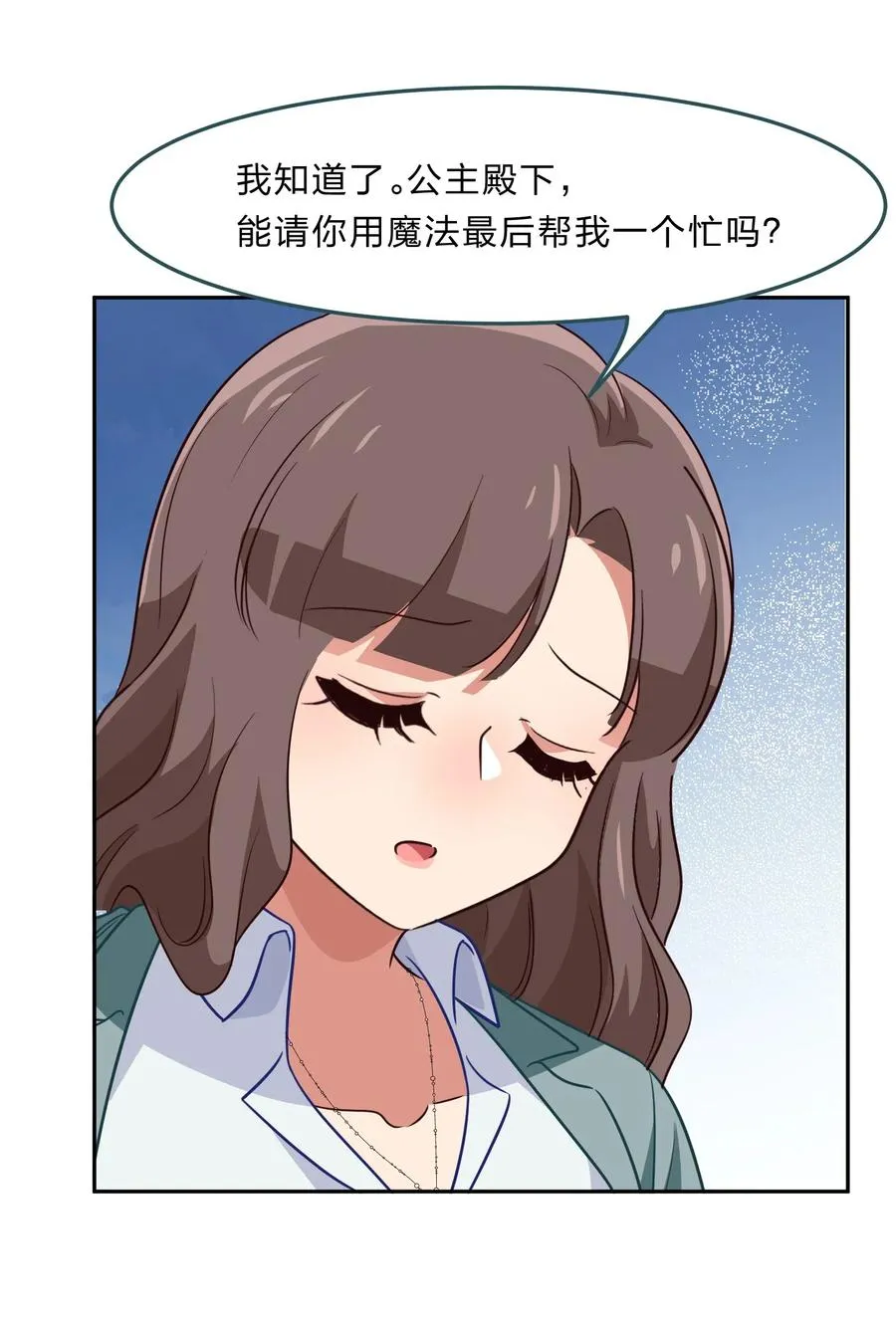 046 不能再失去你了 第11页