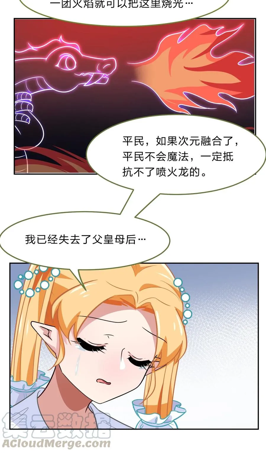 046 不能再失去你了 第22页