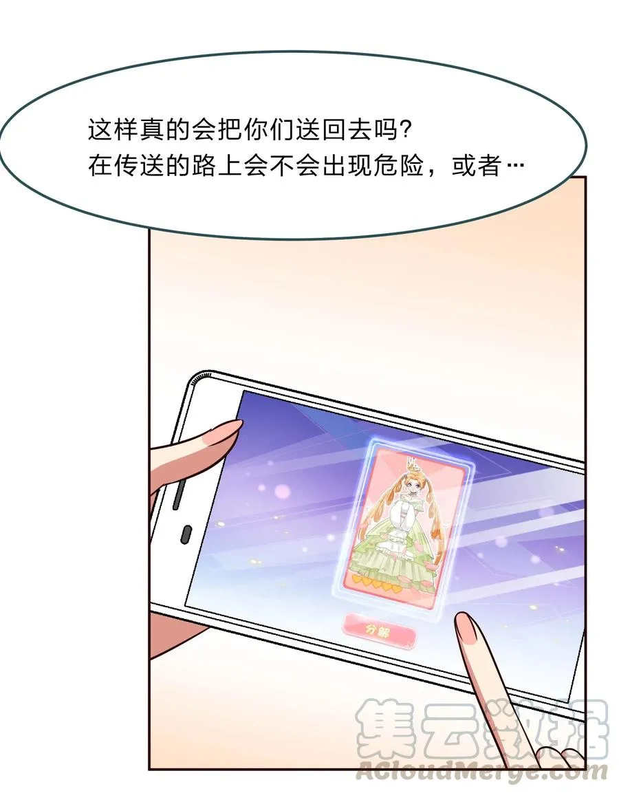 046 不能再失去你了 第28页