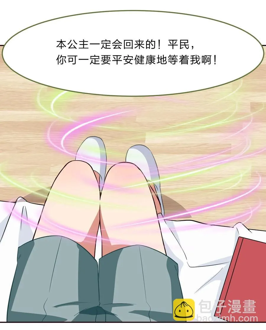 046 不能再失去你了 第30页