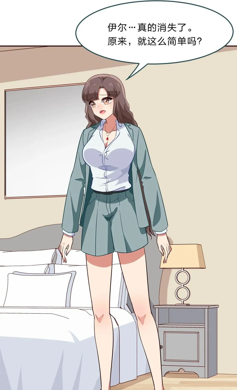 046 不能再失去你了 第33页
