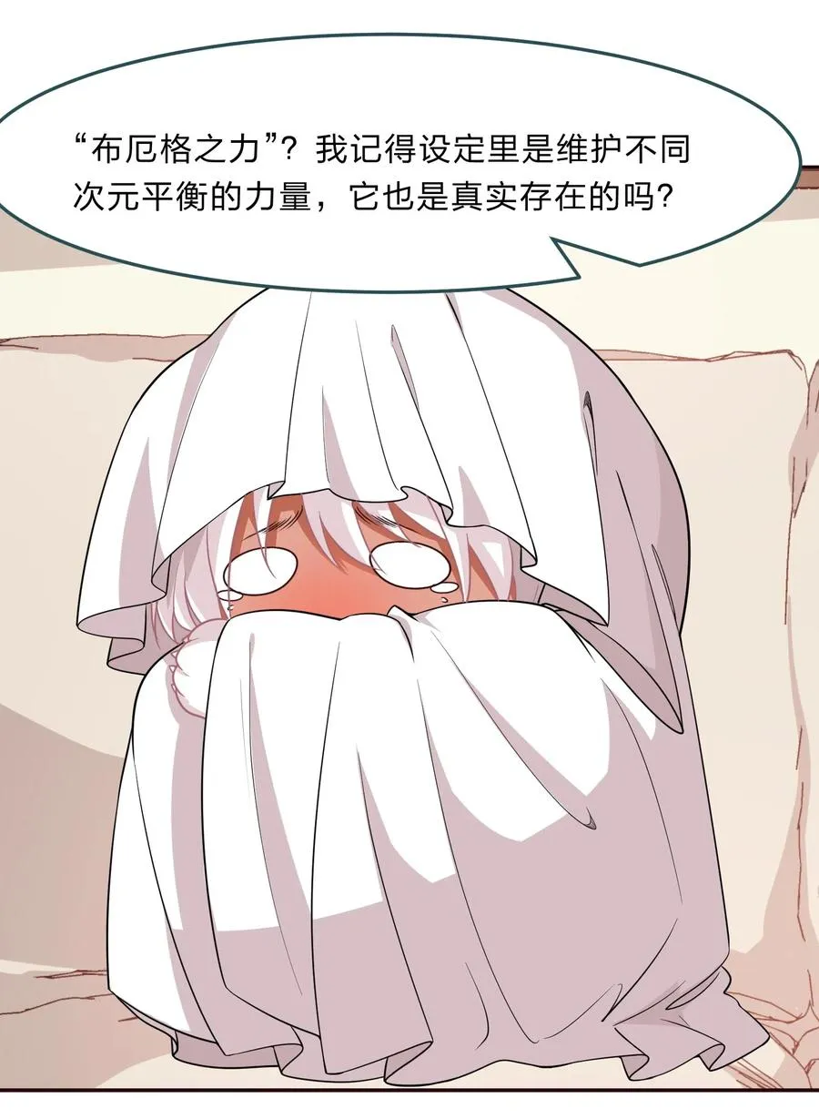045 你是我的光 第6页