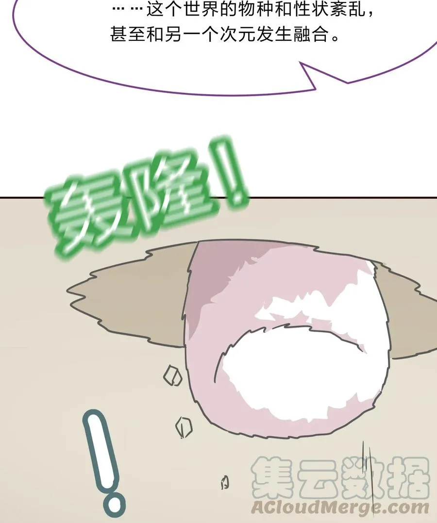 045 你是我的光 第10页