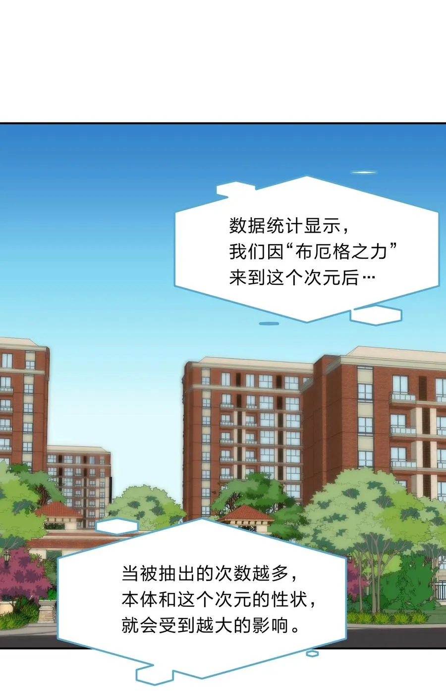 045 你是我的光 第15页