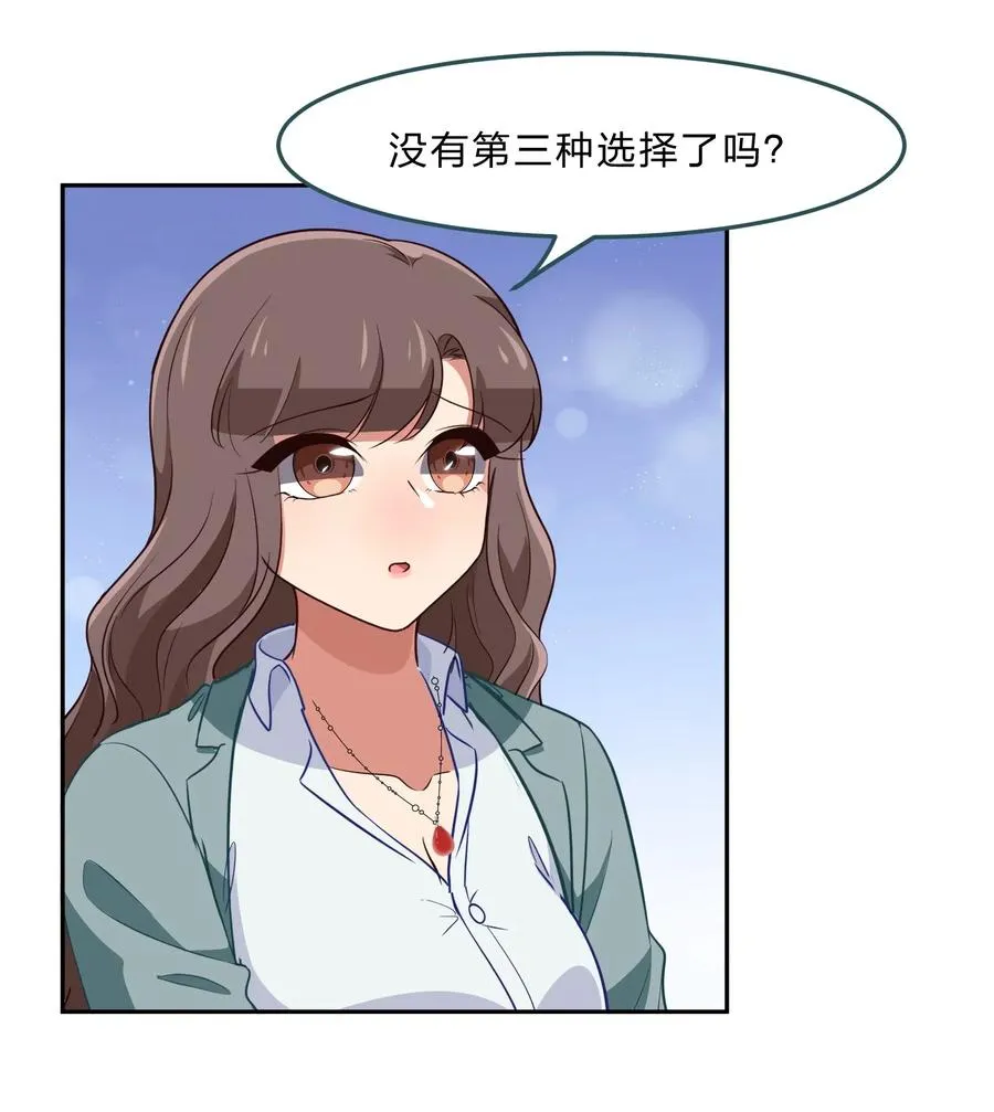 045 你是我的光 第20页