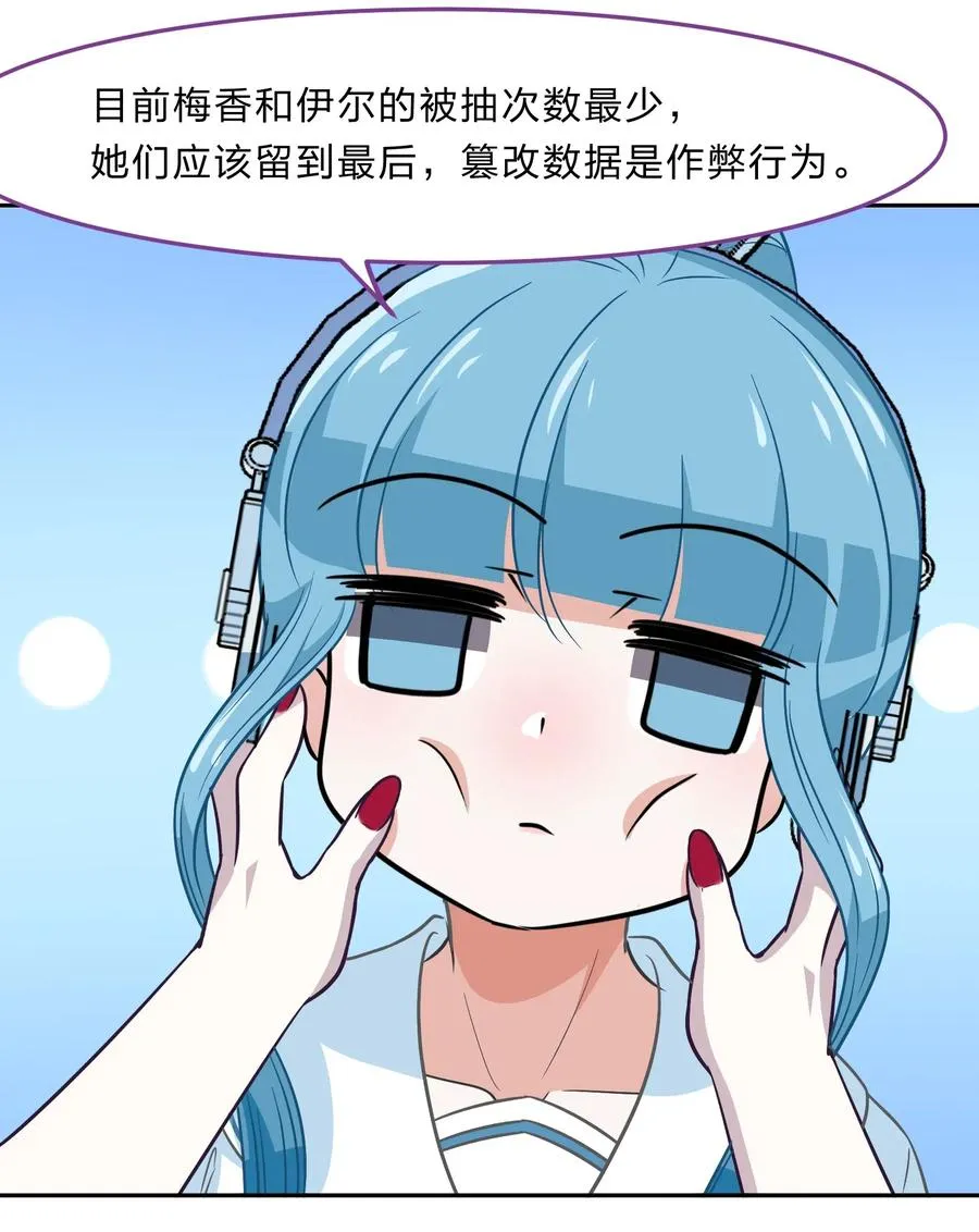 045 你是我的光 第30页
