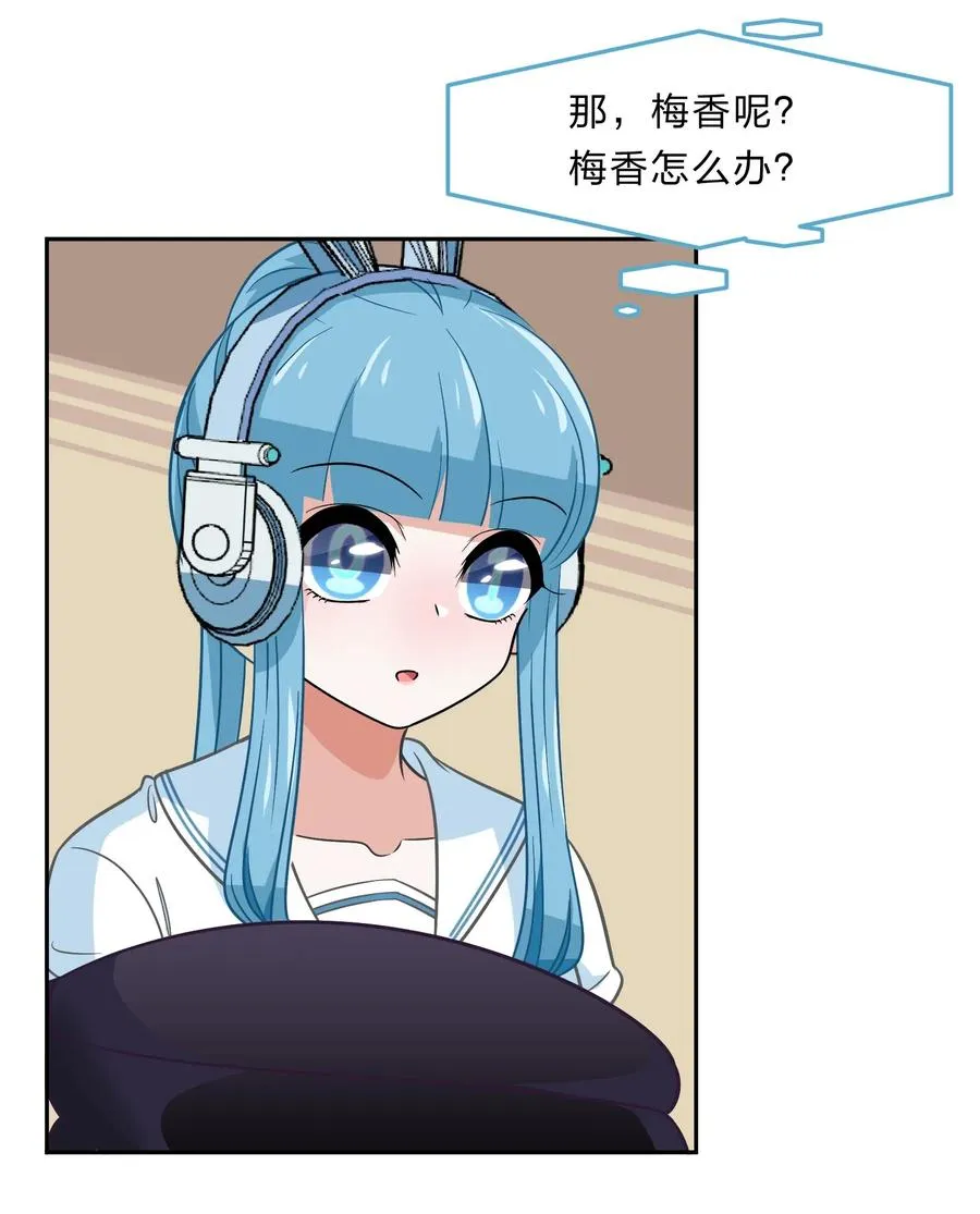 045 你是我的光 第32页