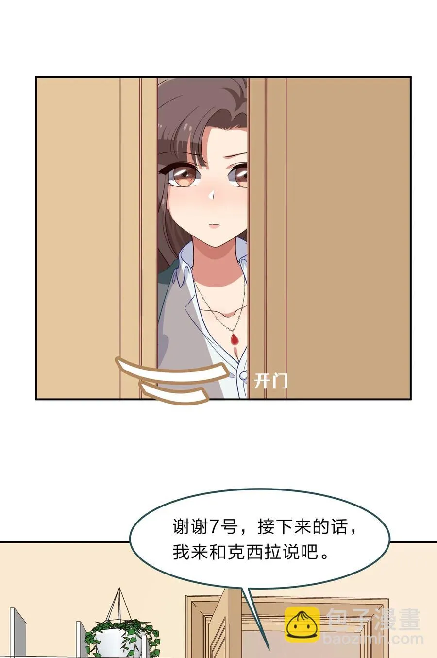 045 你是我的光 第35页