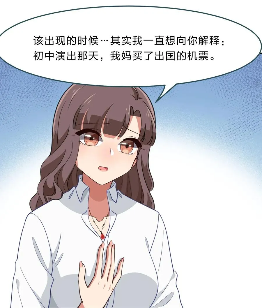 044 粗大事了！咕咪变成猫了！ 第6页