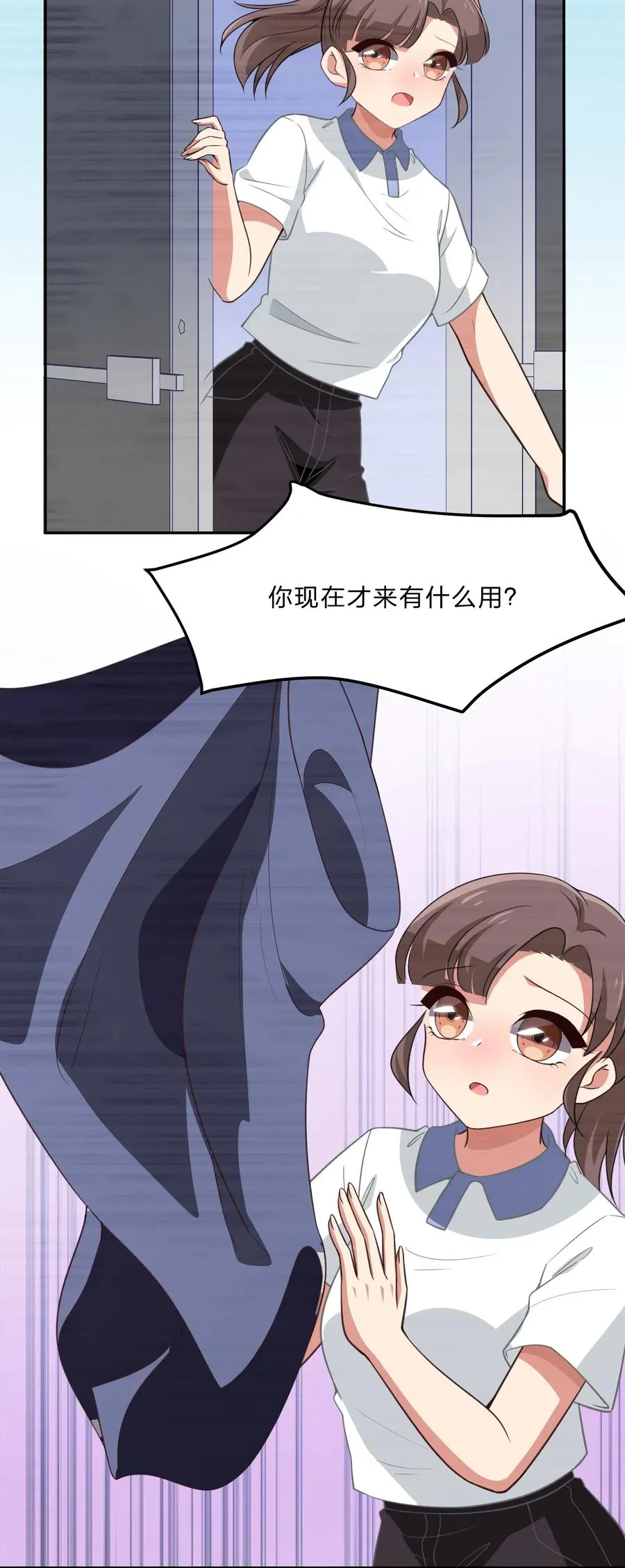 044 粗大事了！咕咪变成猫了！ 第8页