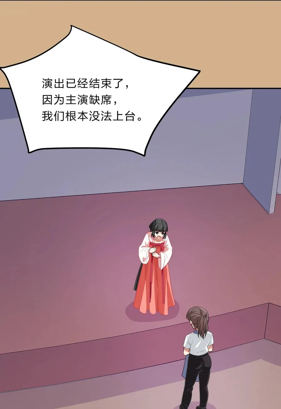 044 粗大事了！咕咪变成猫了！ 第9页